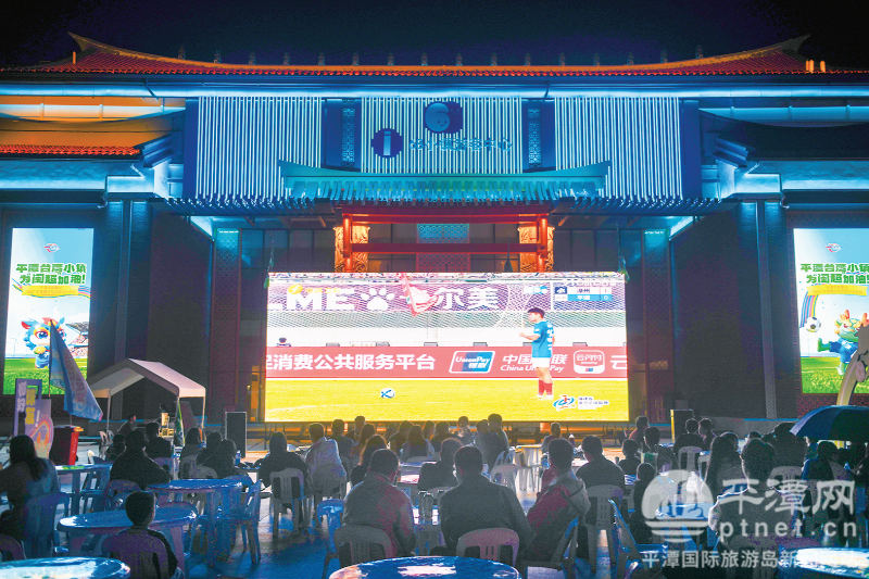 平潭第二观赛现场热力十足