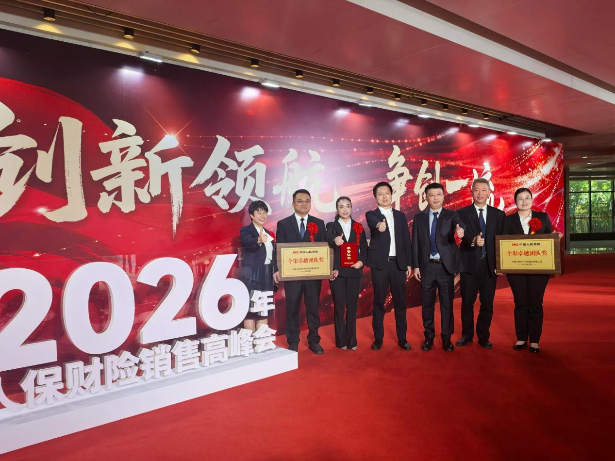 人保财险泉州市分公司：五项团队奖 五项个人奖