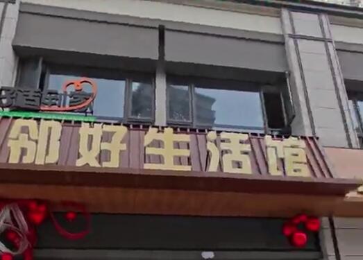 邻好社区服务综合体今日在漳州芗城区珑璟新苑正式揭牌开业（视频）