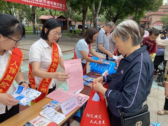人保财险漳州华安支公司：人人讲安全 个个会应急