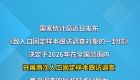 即将入户调查！泉州人请积极配合