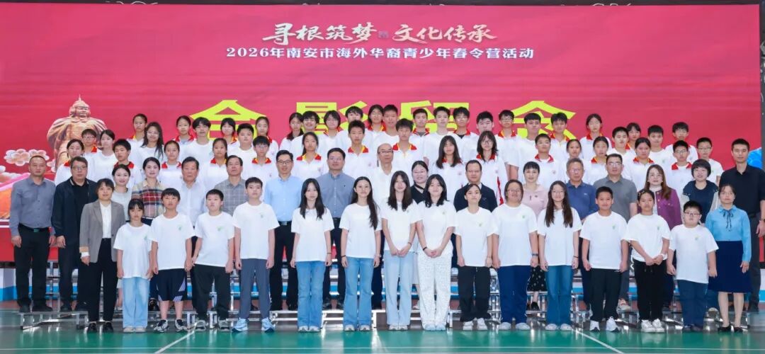 从“回乡”到“回家”：全省首创“住家式”春令营在南安温情收官