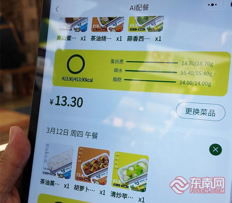 AI“把脉”开食谱，沙县小吃掀起“健康风”