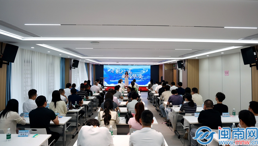 “才聚北溪 数兴华安”——华安县电商产业发展与数字人才共建对接活动举行