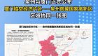 超800平方公里！泉厦这一协同区规划图公布