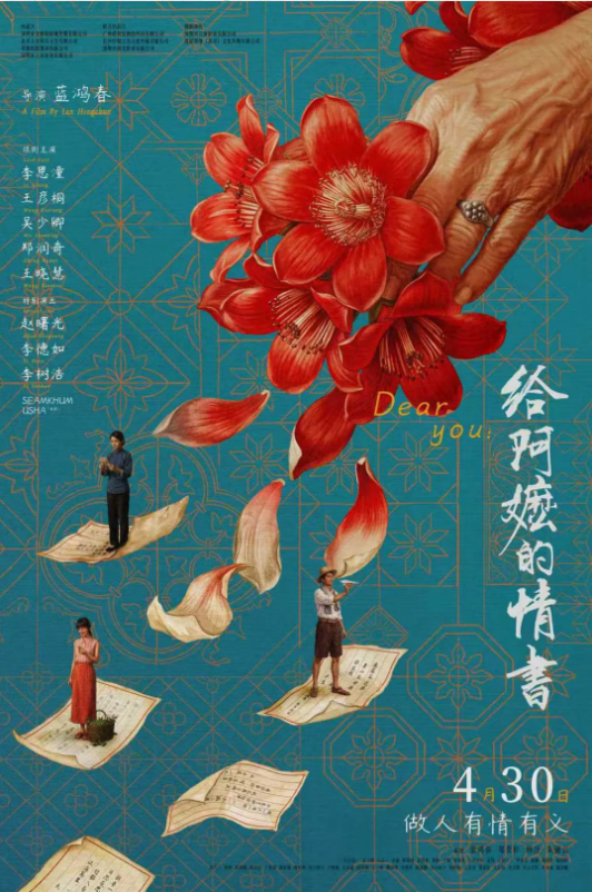 【深壹度】《给阿嬷的情书》爆火前，这部漳州籍作家的散文集早已娓娓道来……
