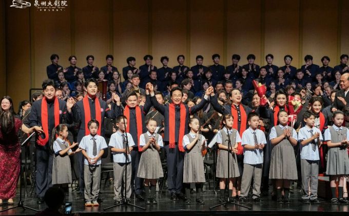 红色经典奏响惠安！上海音乐学院献演《长征组歌》交响音乐会