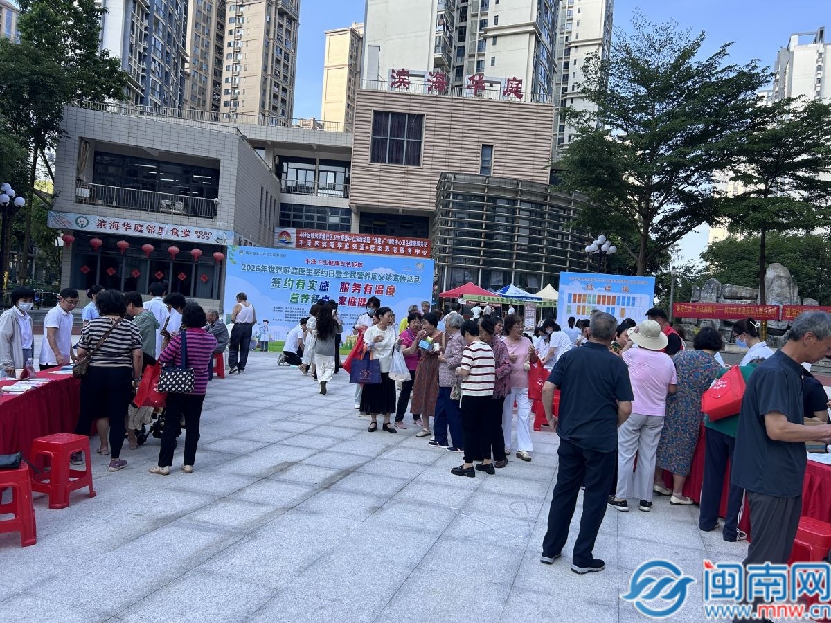 丰泽：世界家庭医生日 宣传便民服务活动进社区