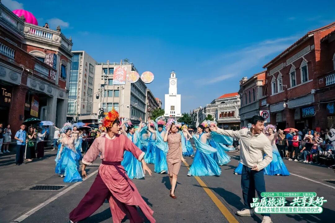 古城沸腾了！鲤城正式开启“轻度假周” 每晚偶遇！