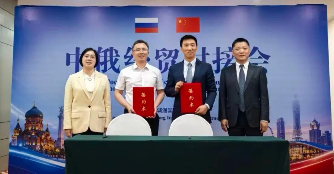 南安市参加中俄经贸对接会，与中诚通公司达成战略合作！