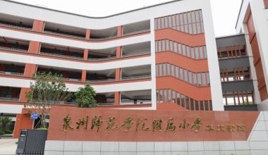 新增学位约1620个！泉州师范学院附属小学华大校区即将投用