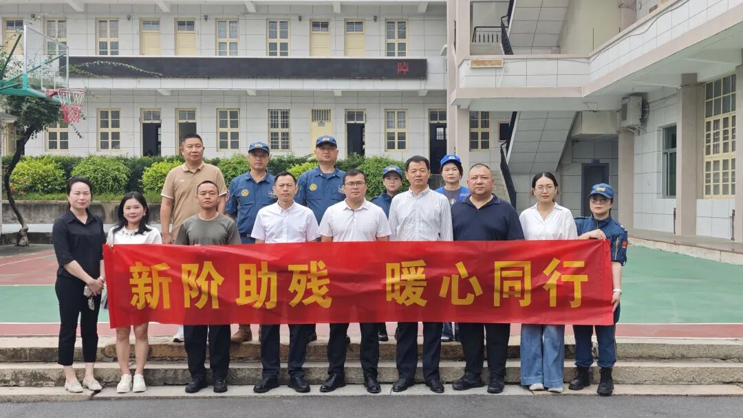 南靖县开展“新阶助残”关爱困难残疾人行动