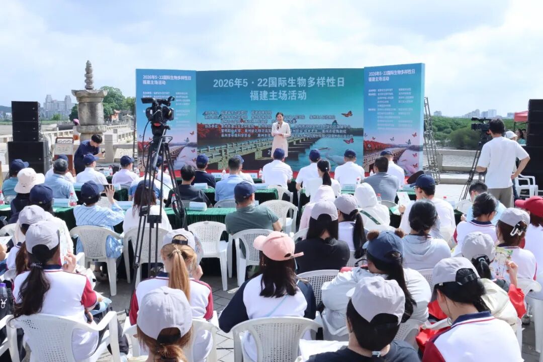 2026年国际生物多样性日福建主场活动在洛江举办