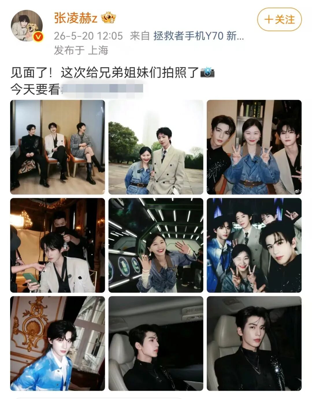 张凌赫晒照&ldquo;把金靖放C位&rdquo; 金靖调侃：谢谢站哥
