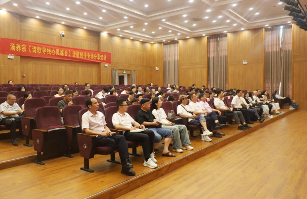 “诗歌寻找心灵原乡”鲁迅文学奖得主汤养宗诗歌创作专场分享活动在洛江举办