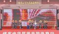 福鼎：牛歇节 畲乡美