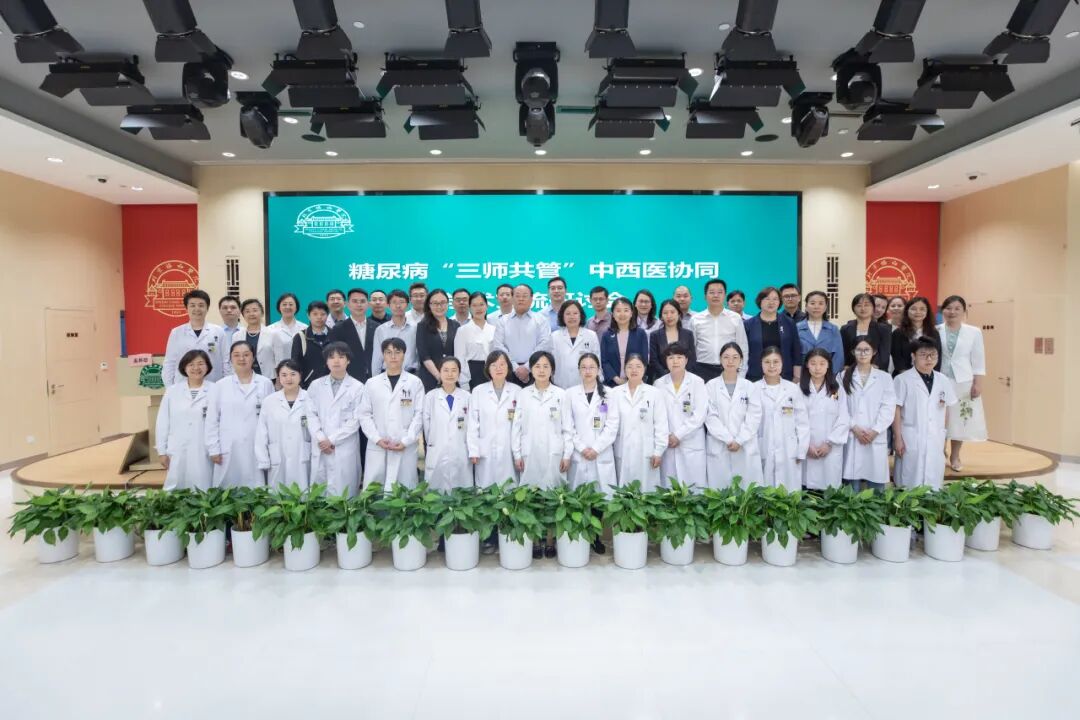 全国首批！福建省漳州市中医院获评“糖尿病三师共管示范单位”