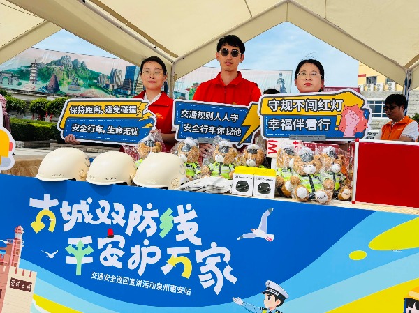 平安产险泉州中心支公司：古城双防线 平安护万家
