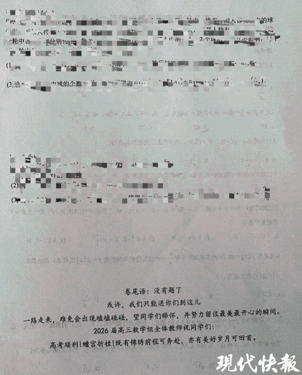 试卷