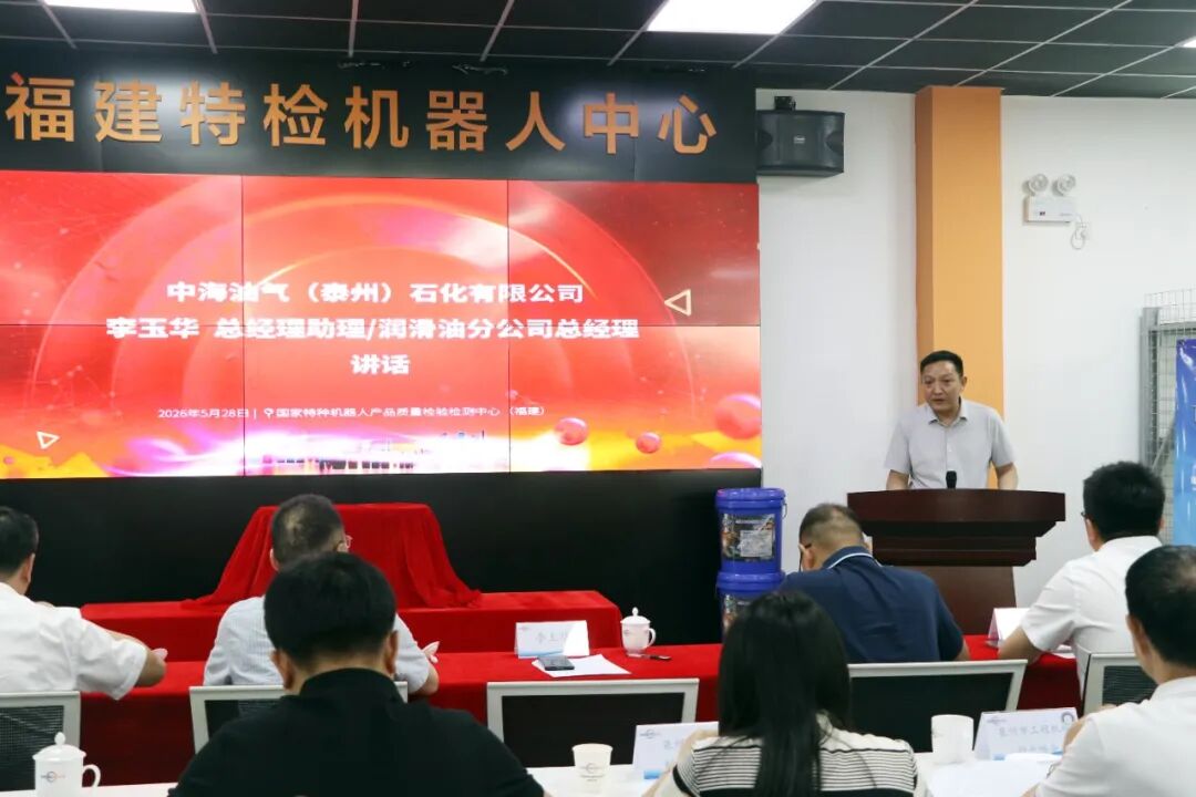 5中海油讲话.jpg
