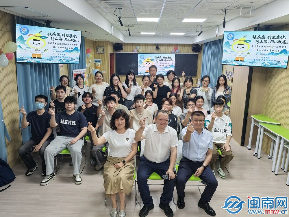 岐黄薪火传 泉州市中医院举办针推泉州班欢送会