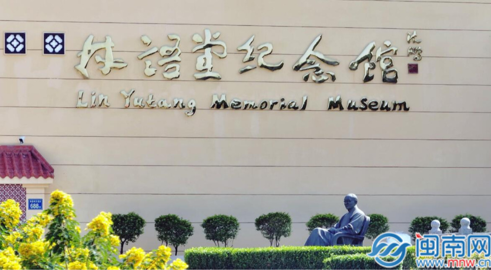 从“语堂文化”到“文旅地标”：看芗城如何活化大师IP