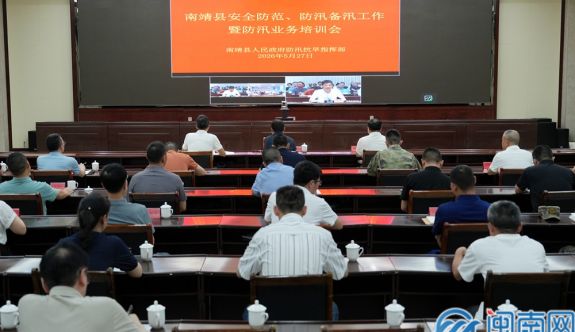 南靖：以“训”备汛 筑牢汛期安全防线