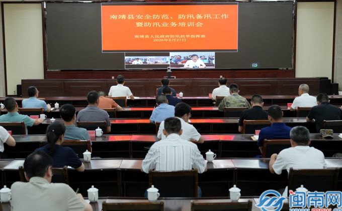 南靖：以“训”备汛 筑牢汛期安全防线