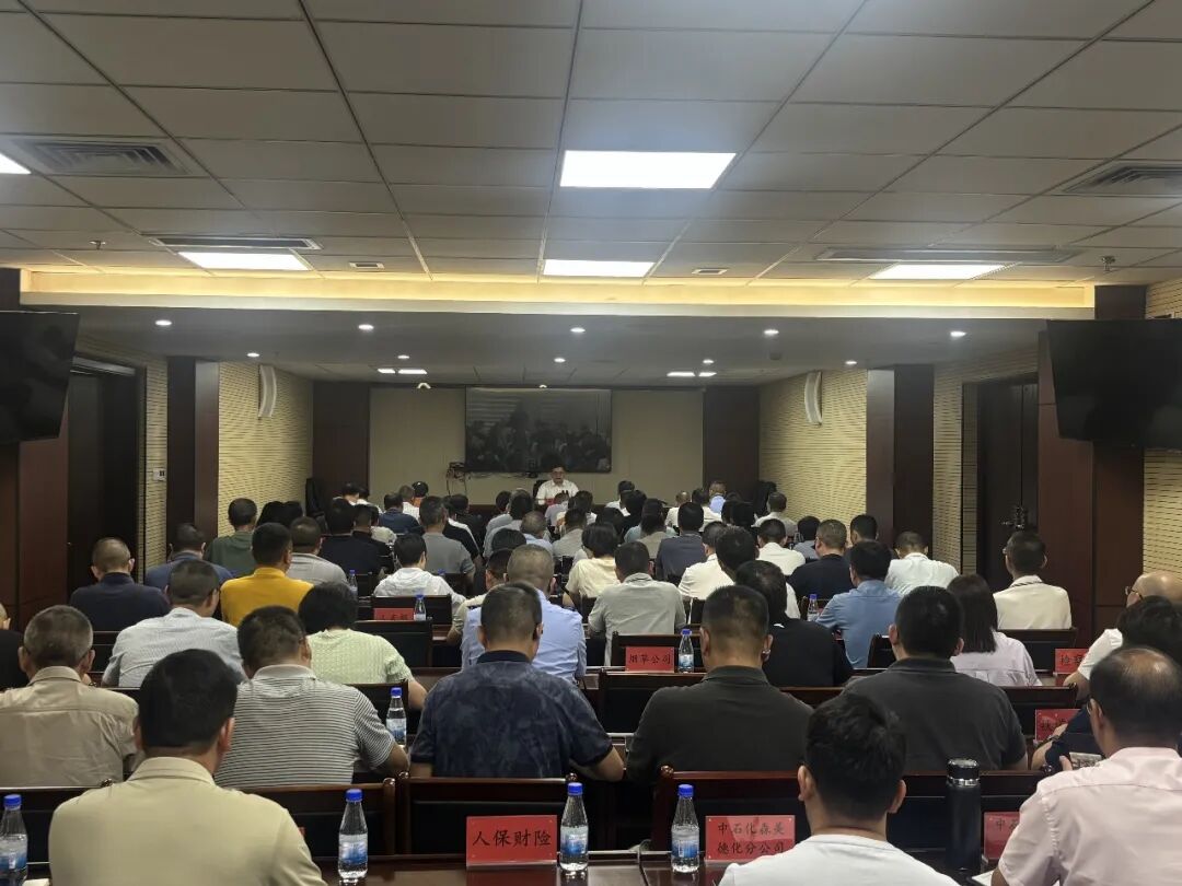 德化县安全防范工作会议召开