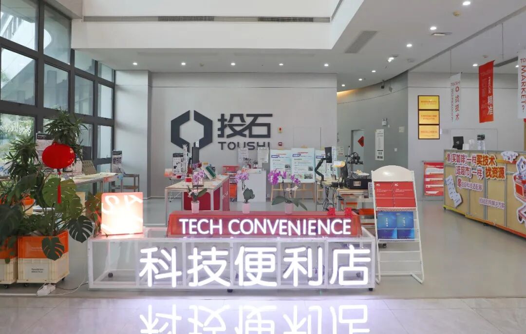 鲤城高新区打造“科技便利店” 实现技术“即买即卖”