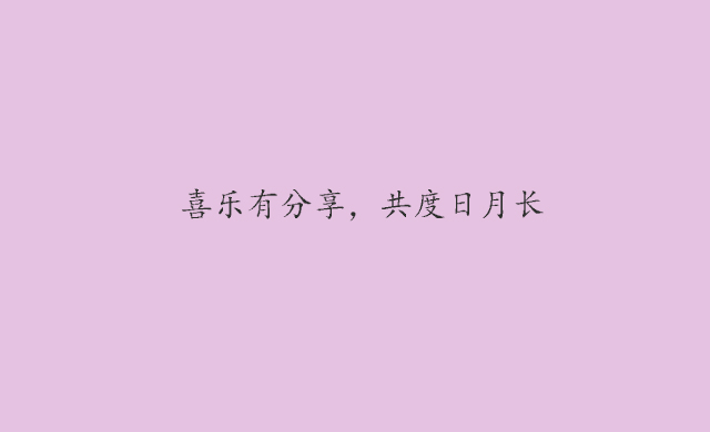 适合六一发的朋友圈文案 大人发6.1儿童节说说句子