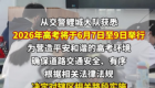 连续3天！涉及泉州多个路段！禁行禁鸣！