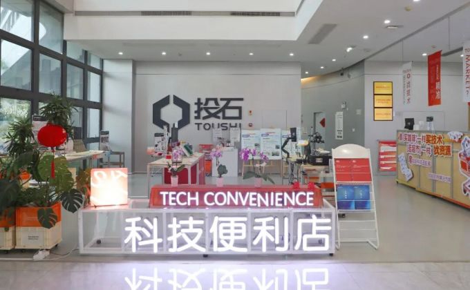 鲤城高新区打造“科技便利店” 实现技术“即买即卖”