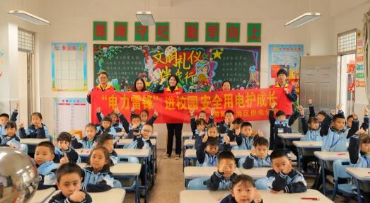 国网漳州供电公司：开展多元科普 电力科技点亮美好生活