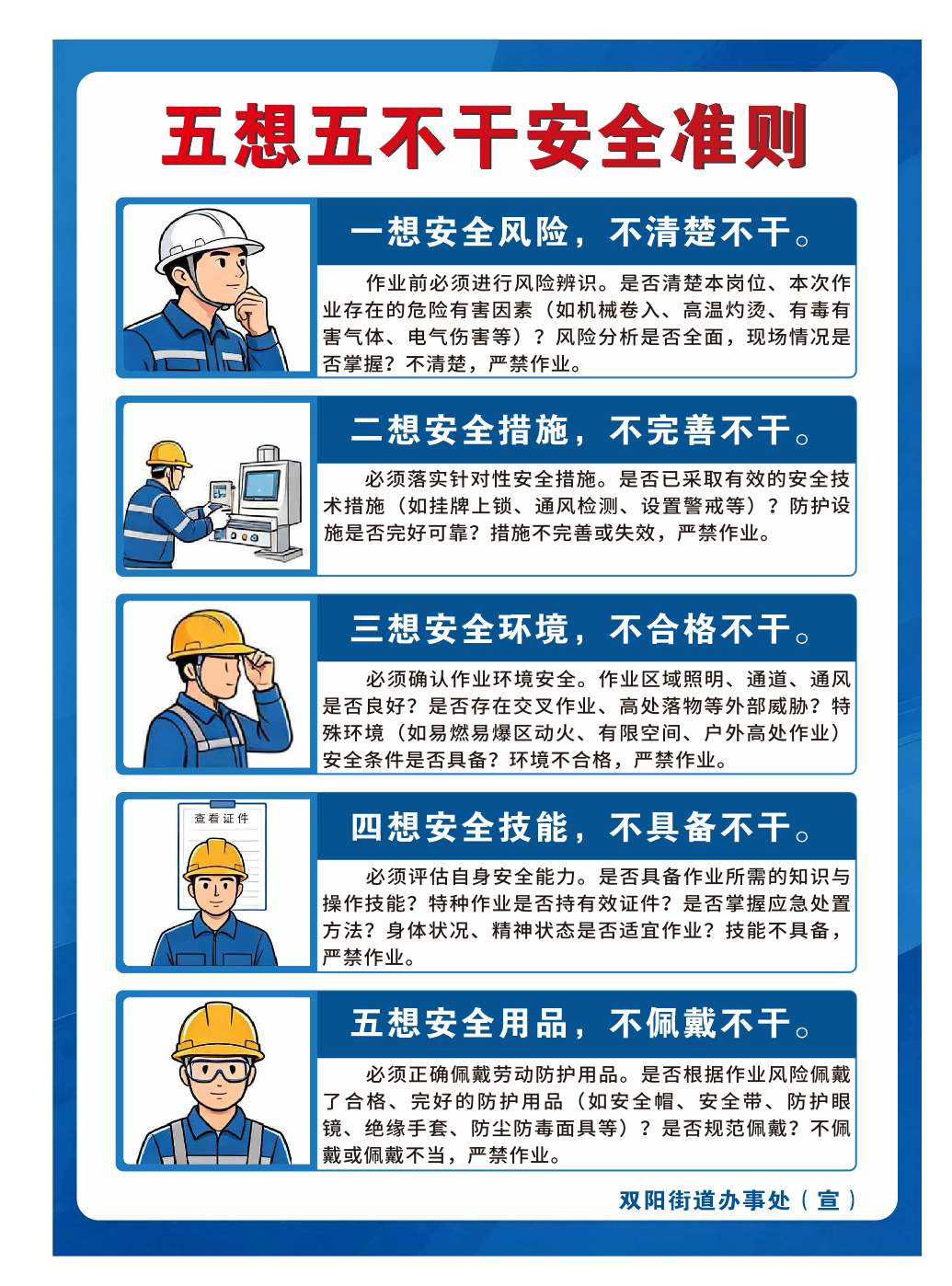 宣传海报.png