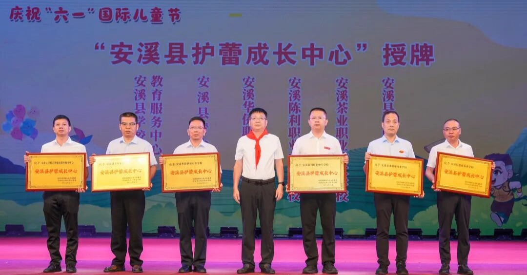 2026年安溪县未成年人保护宣传月启动