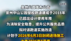 别跑空！6月3日起，泉州中山公园封闭施工！
