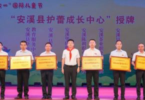 2026年安溪县未成年人保护宣传月启动
