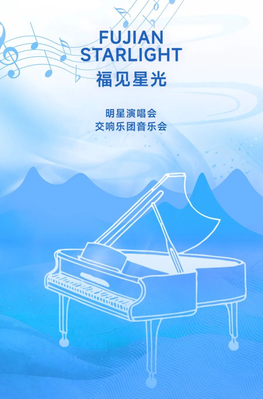 福建文旅生活指南（风华录·6月篇）