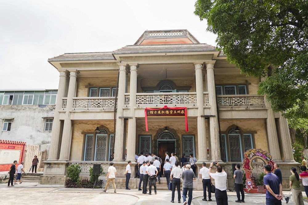 百年旧址焕新生！泉州王宫侨批展示馆正式揭牌