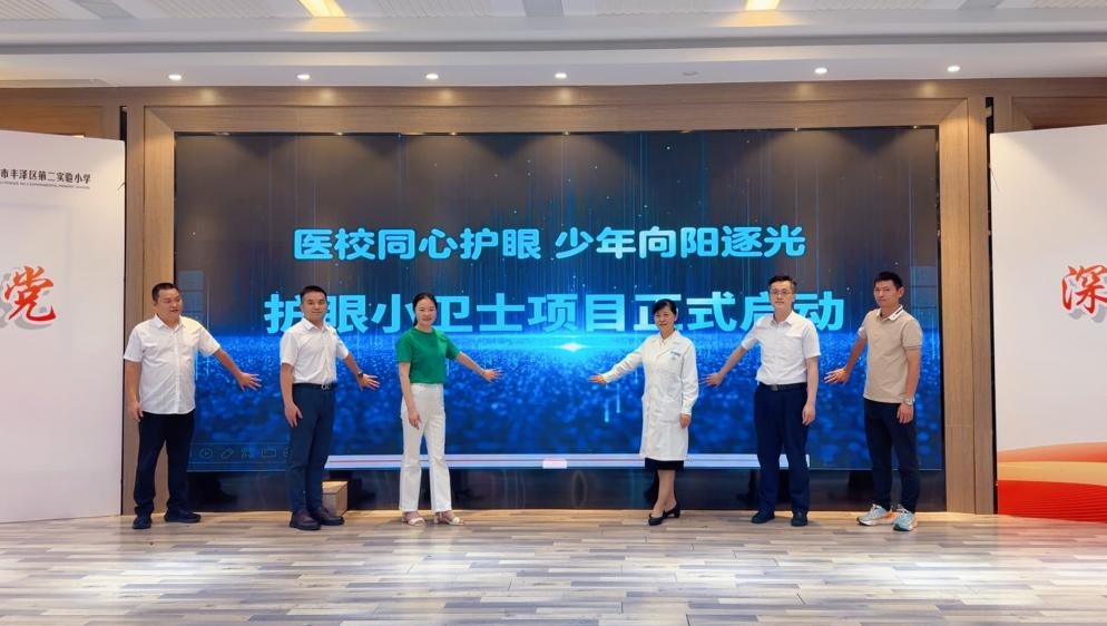 丰泽区第二实验小学联合泉州爱尔眼科开展教联体共建暨6·6全国爱眼日活动