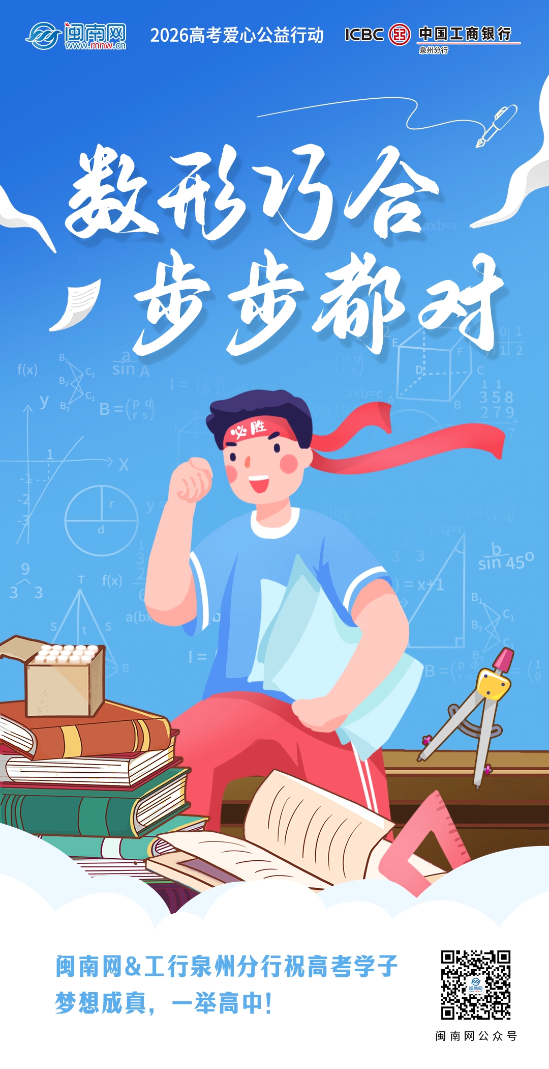 高考_数学2