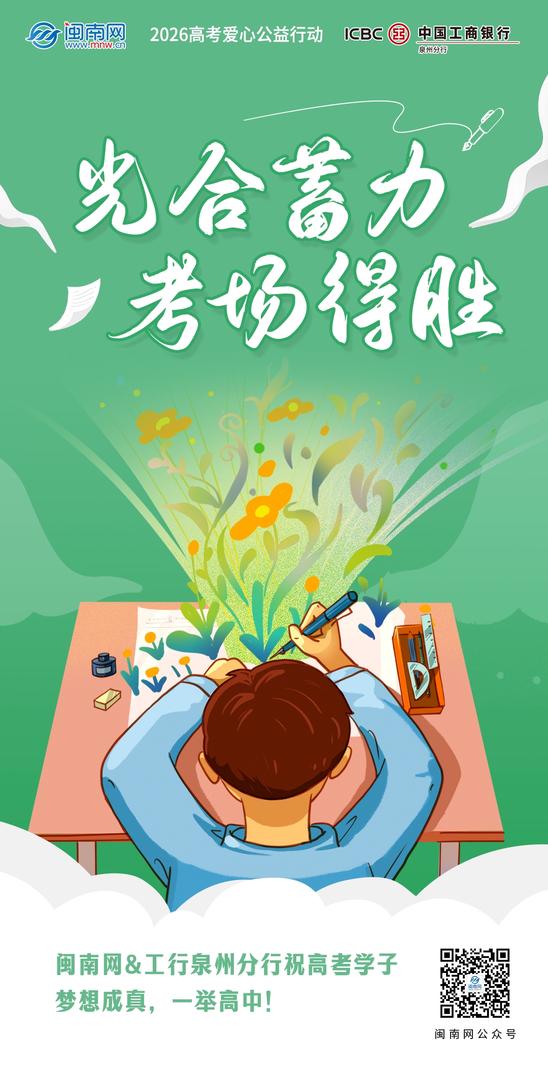 高考_生物2