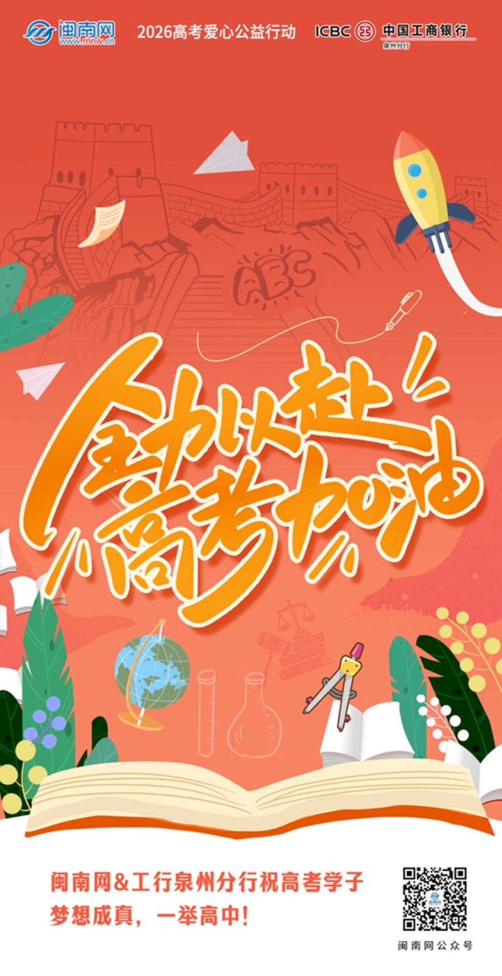 高考_2026