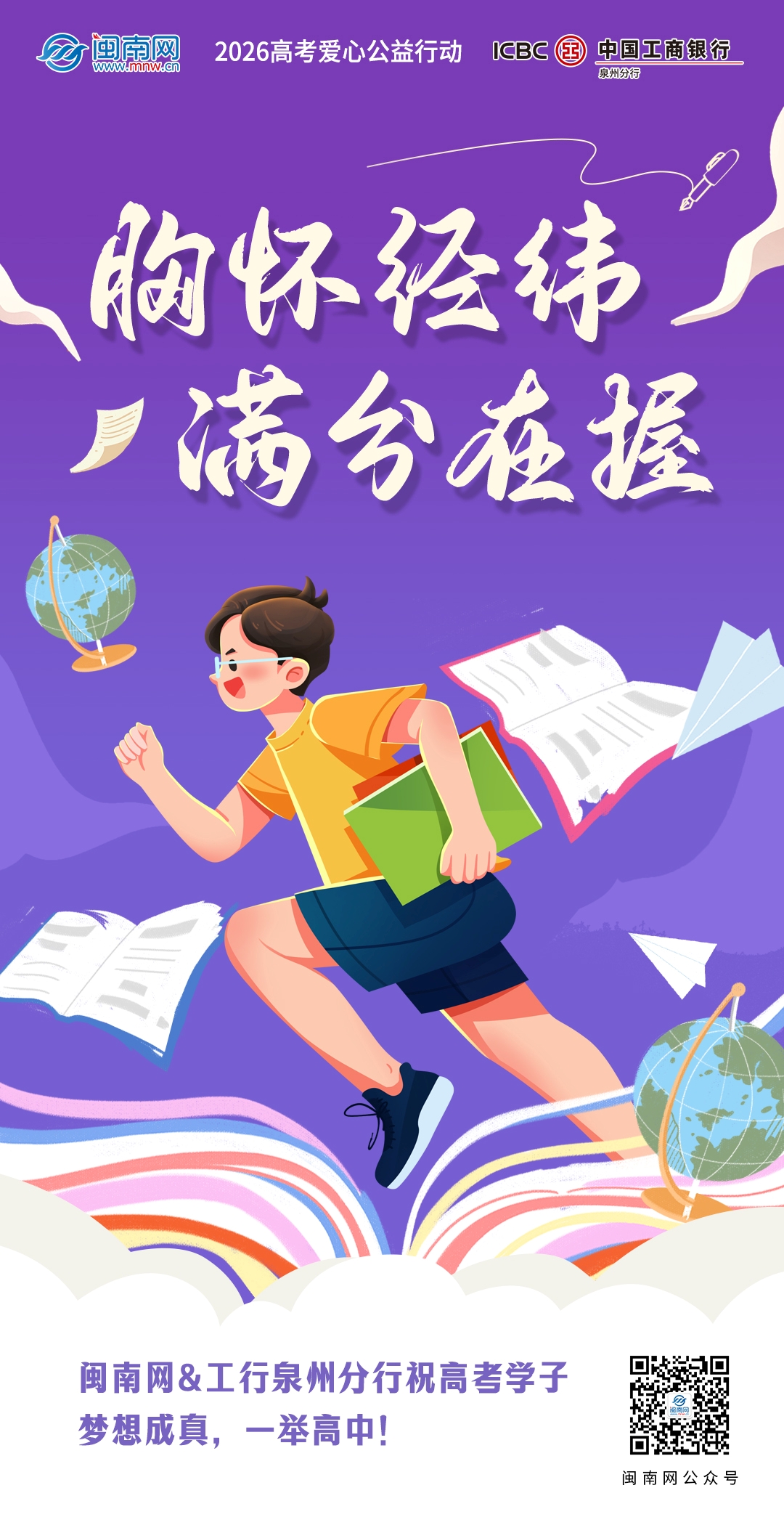 高考_地理2