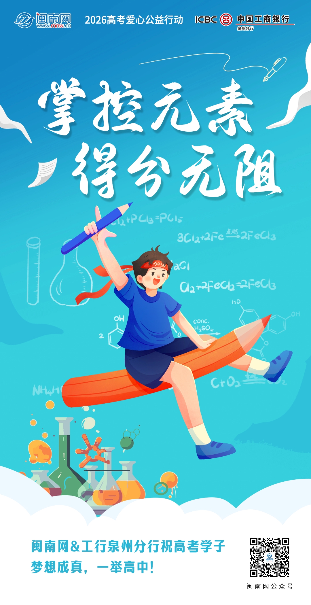 高考_化学2