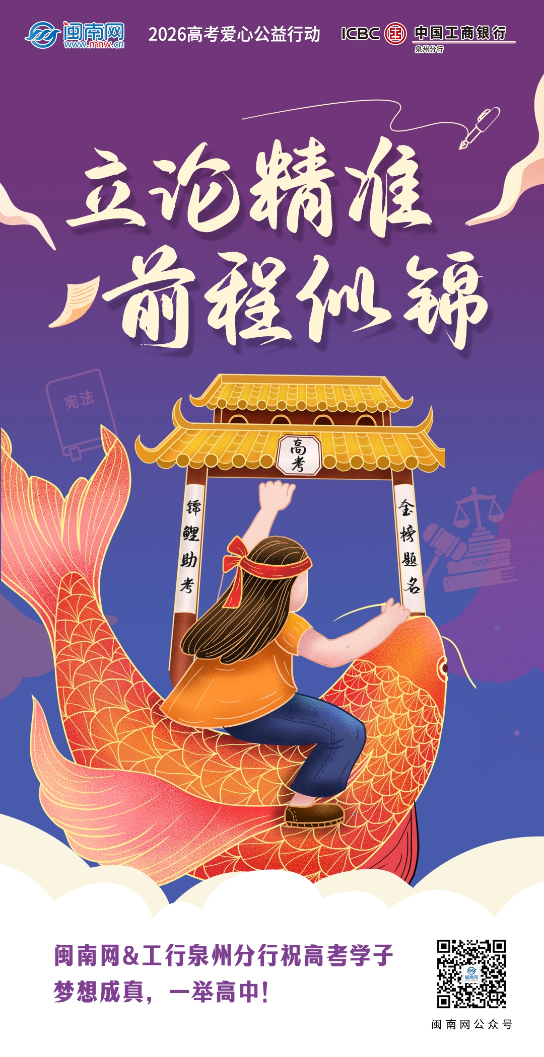 高考_政治2