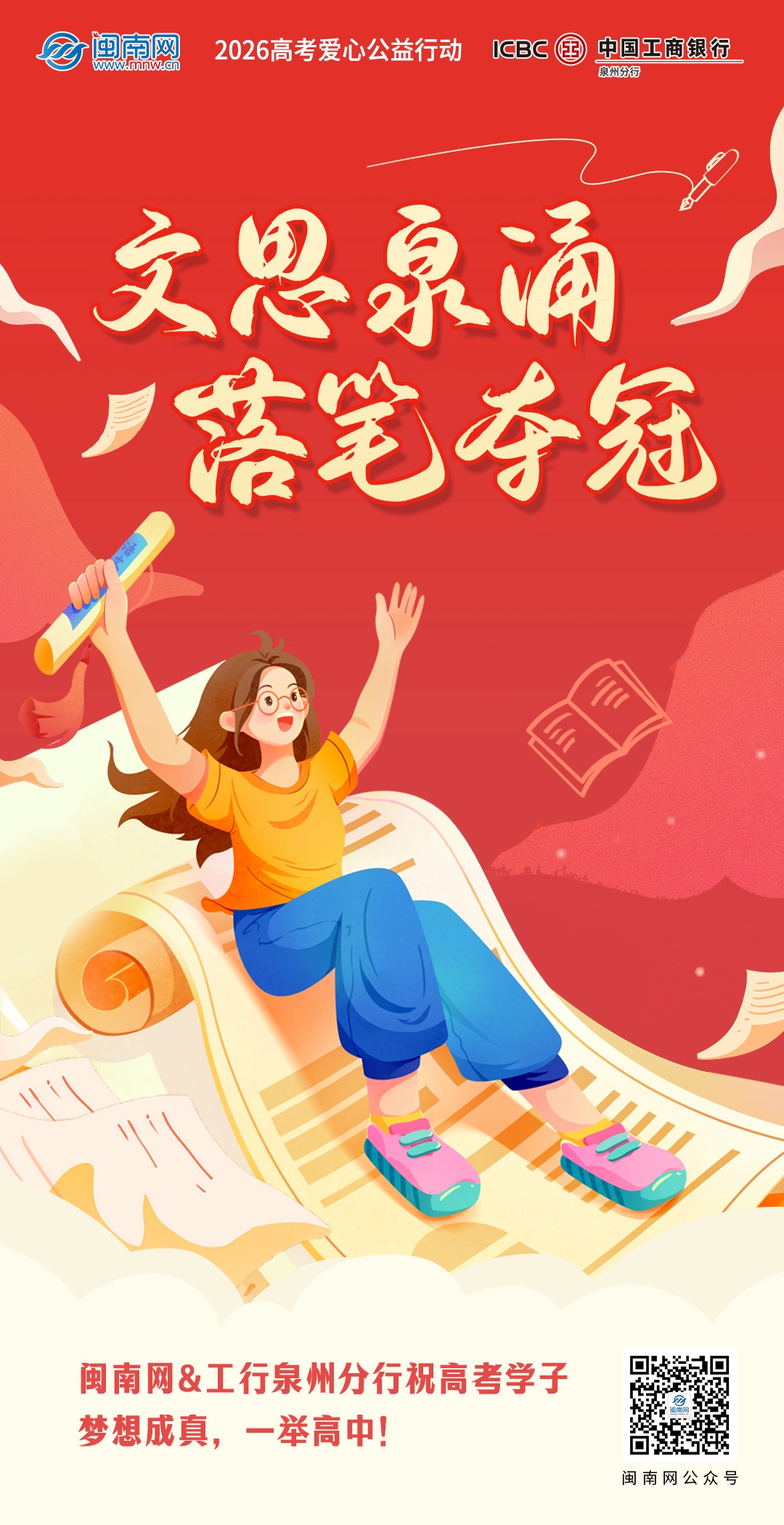 高考_语文