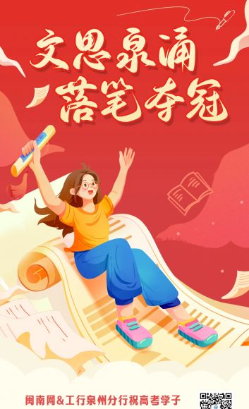 2026高考｜九句祝福，科科皆赢