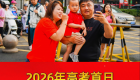 直击高考首日！祝泉州学子旗开得胜、金榜题名！